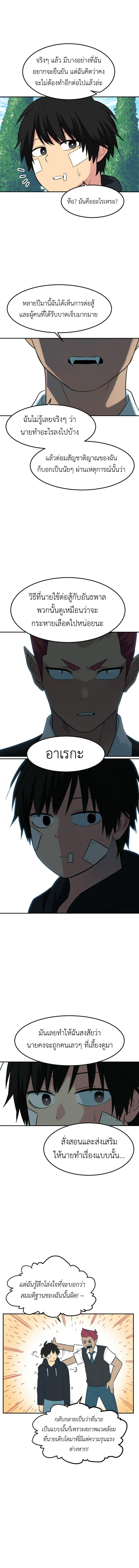 Bad Fortune 76 12