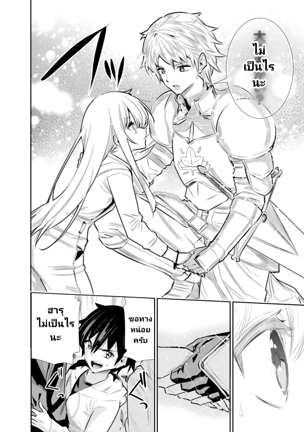 Chikashitsu Dungeon Binbou Kyoudai wa Goraku o Motomete Saikyou e ตอนที่ 21 (10)