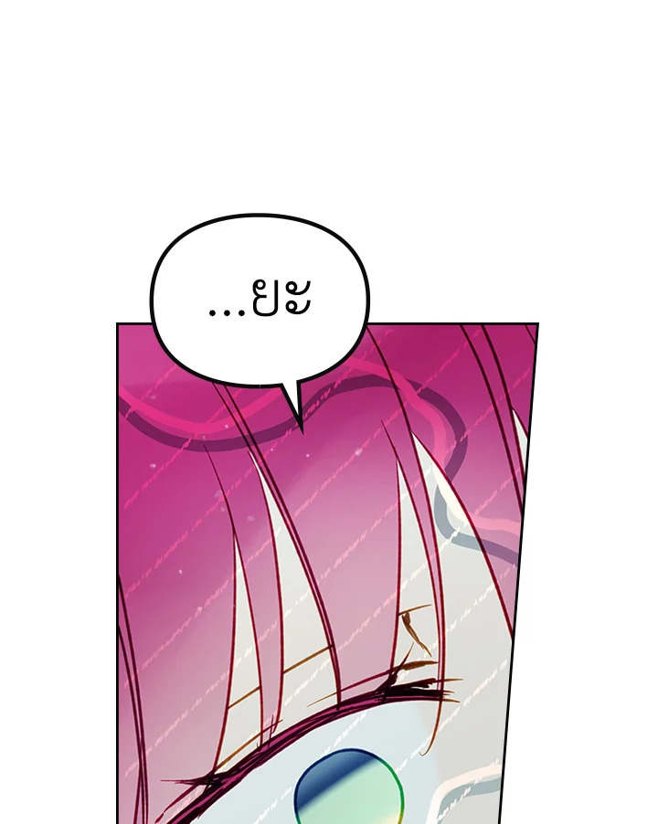 Death Is The Only Ending For The Villainess 101 13