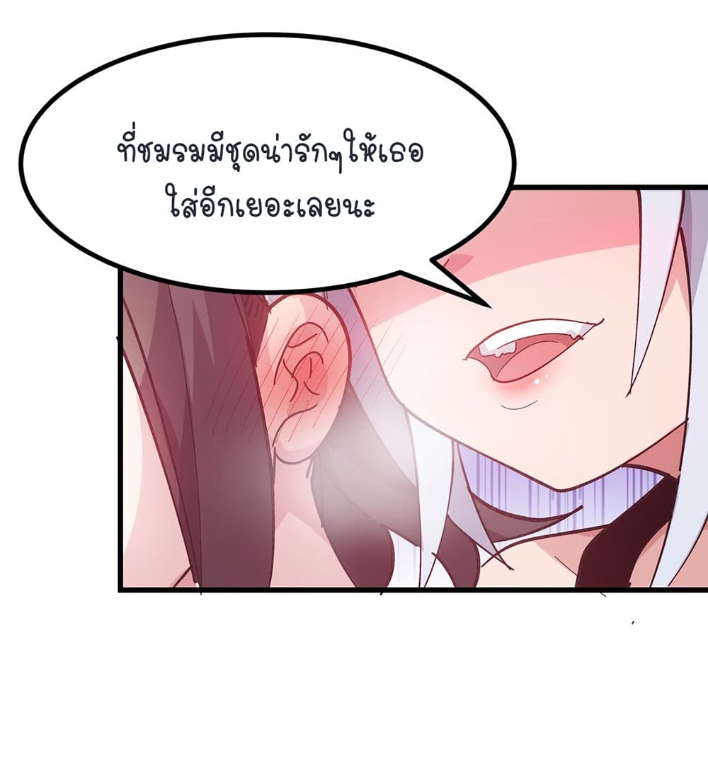 The Best Project is to Make Butter ตอนที่ 4 (30)
