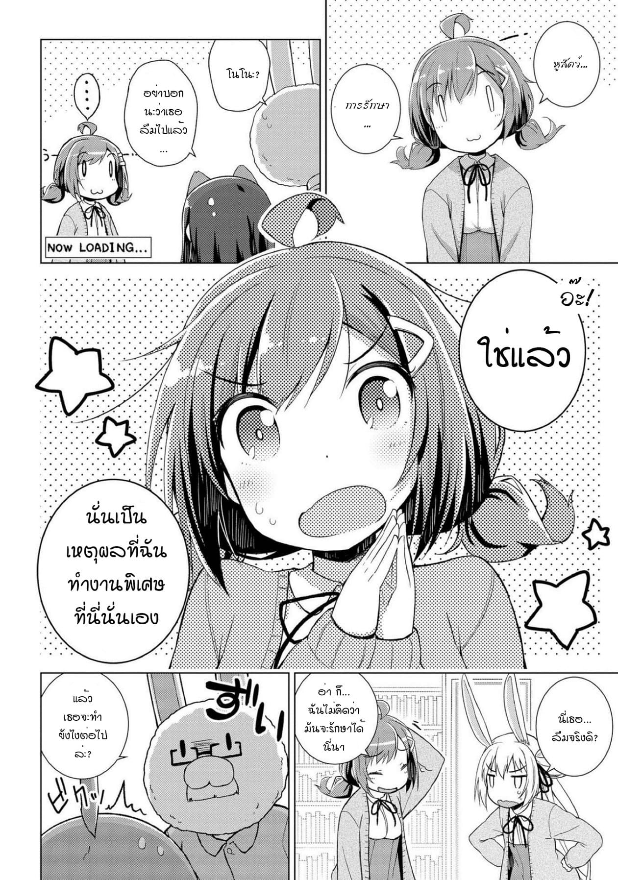 Mimi Mix! ตอนที่ 4 (9)