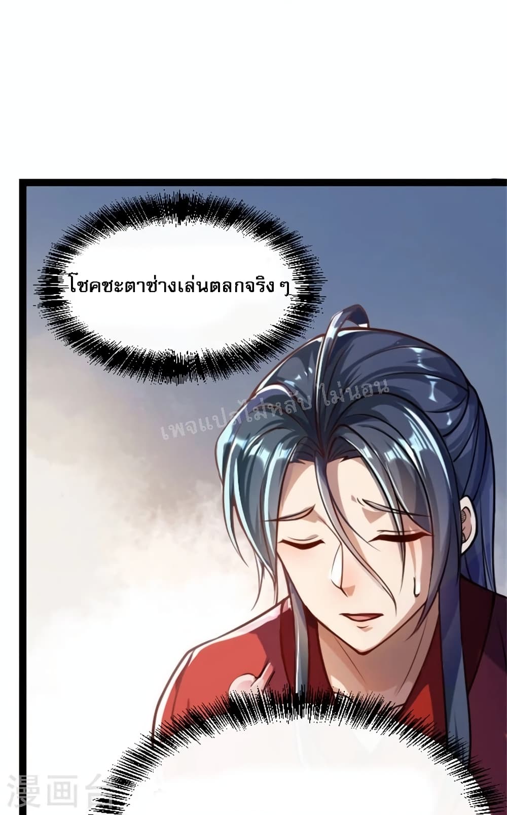 The Sword Immortal Emperor was reborn as a son in law 1 (16)