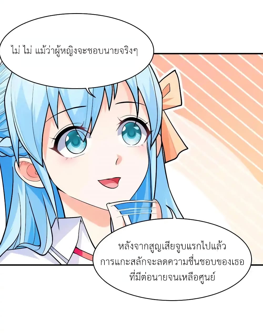 First Kiss Plunder Plan 1 (73)