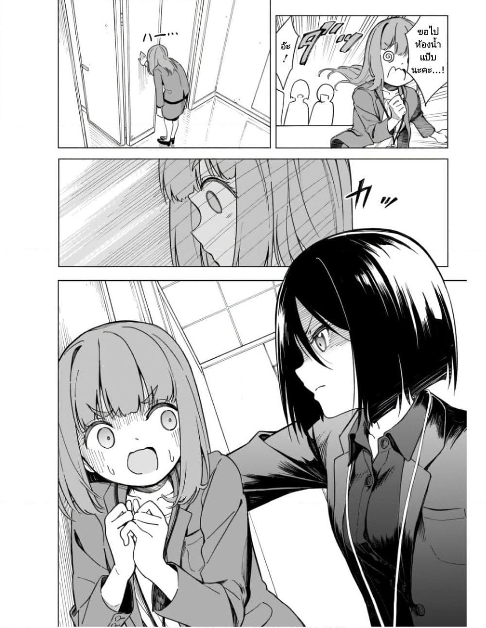 Nami Gensan Ha Buchimaketai! ตอนที่ 1 (12)