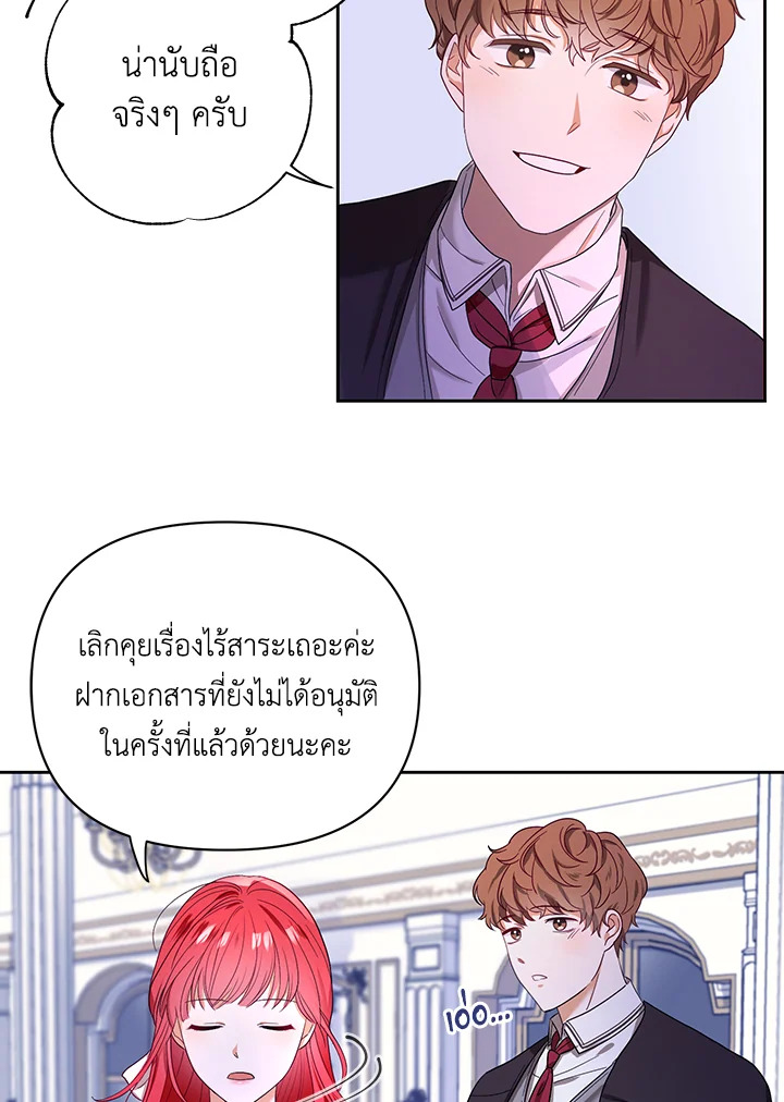 I Became the Tyrant's Translator 1 33