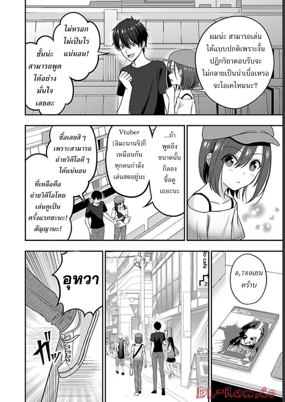 Shitsuren Shita Node Vtuber Hajimeta ตอนที่ 6 (16)