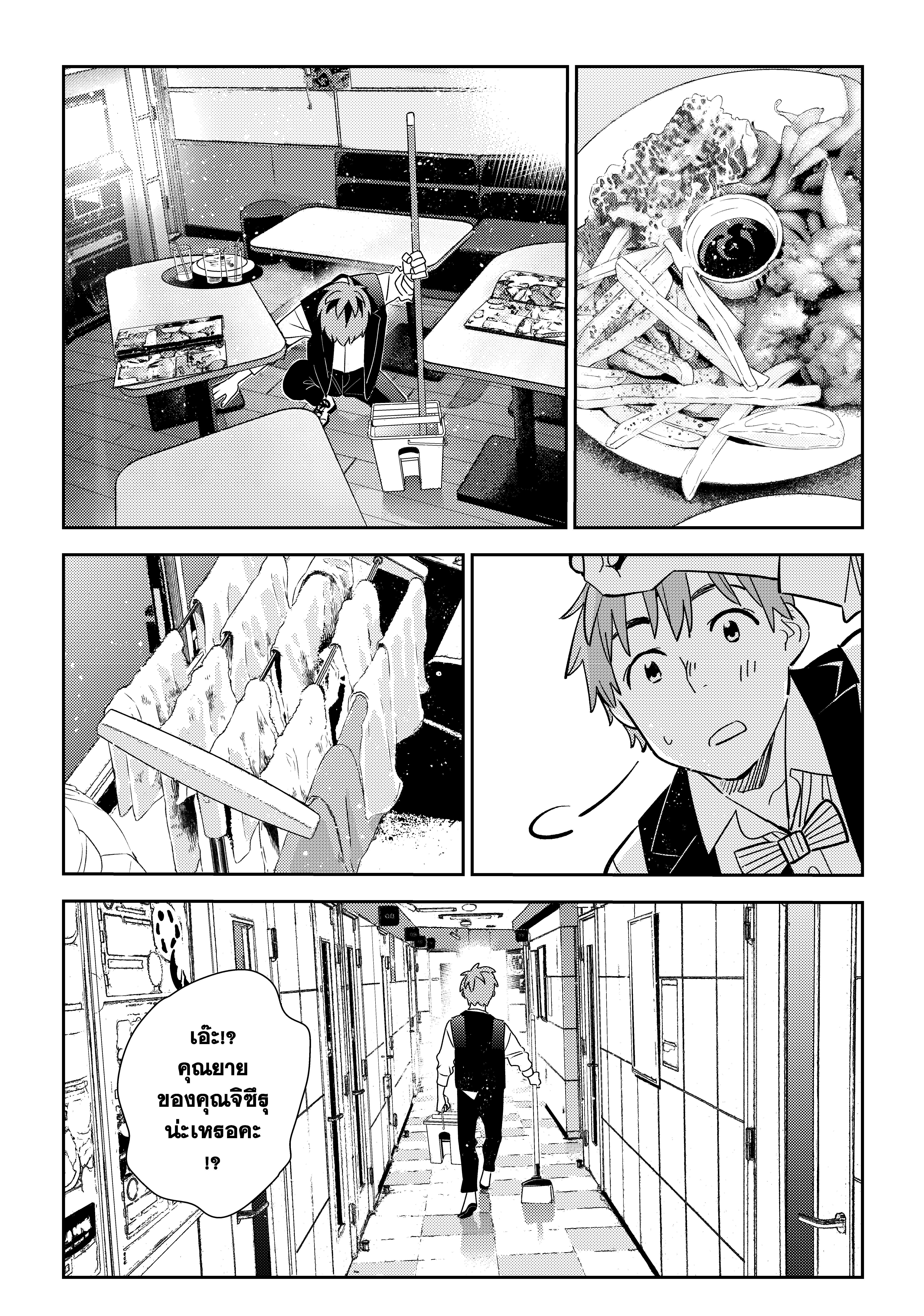 Kanojo Okarishimasu 157 (3)