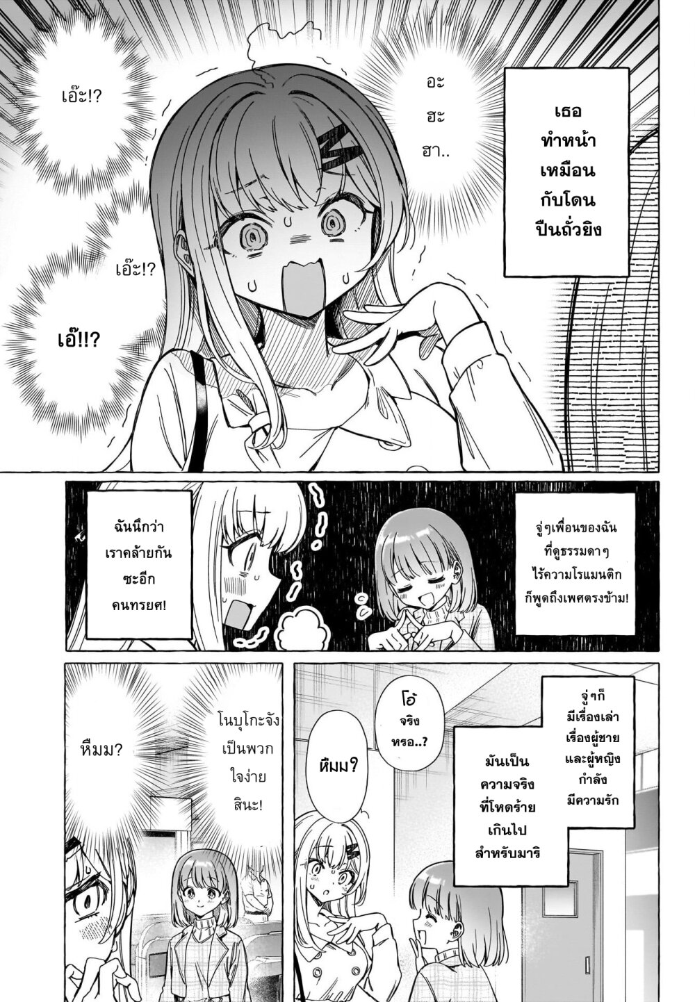 Renai Daikou 7 04