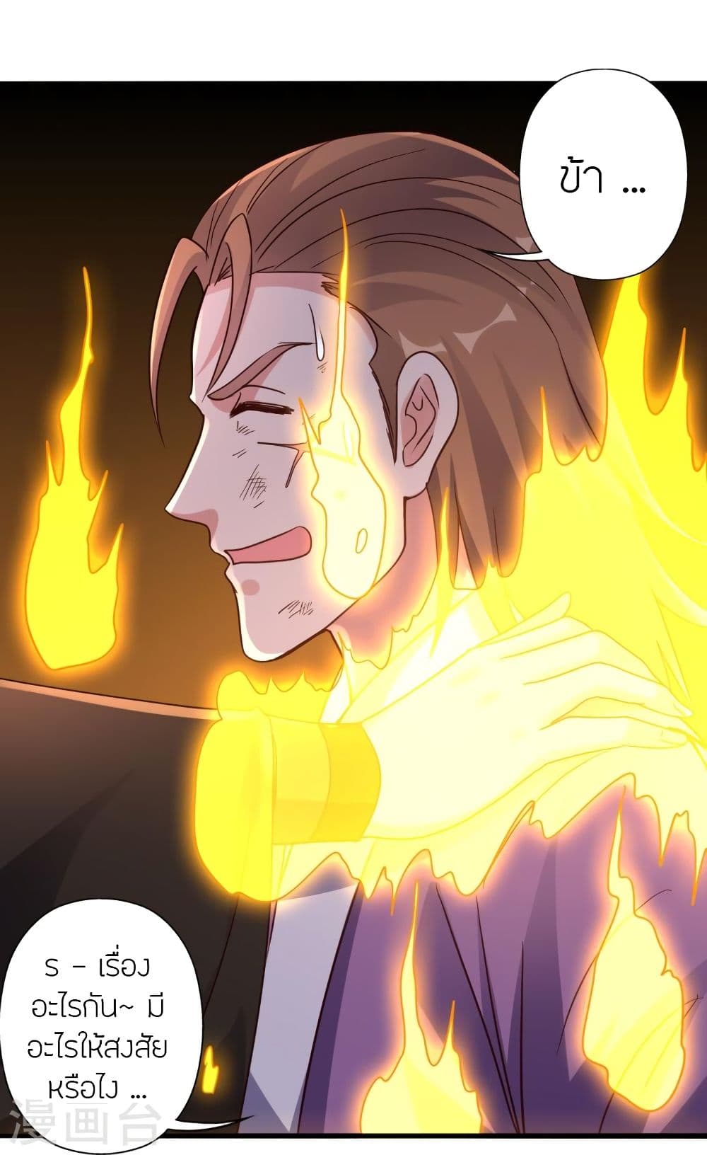 Banished Disciple’s Counterattack ราชาอมตะผู้ถูกขับไล่ ตอนที่ 309 (76)