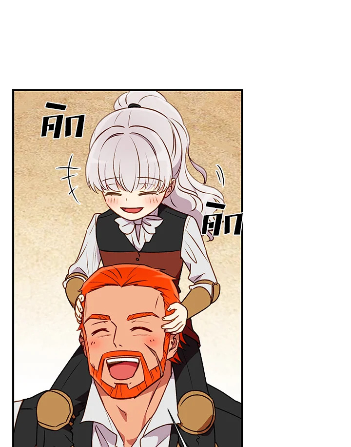 The Monster Duchess and Contract Princess 52 85