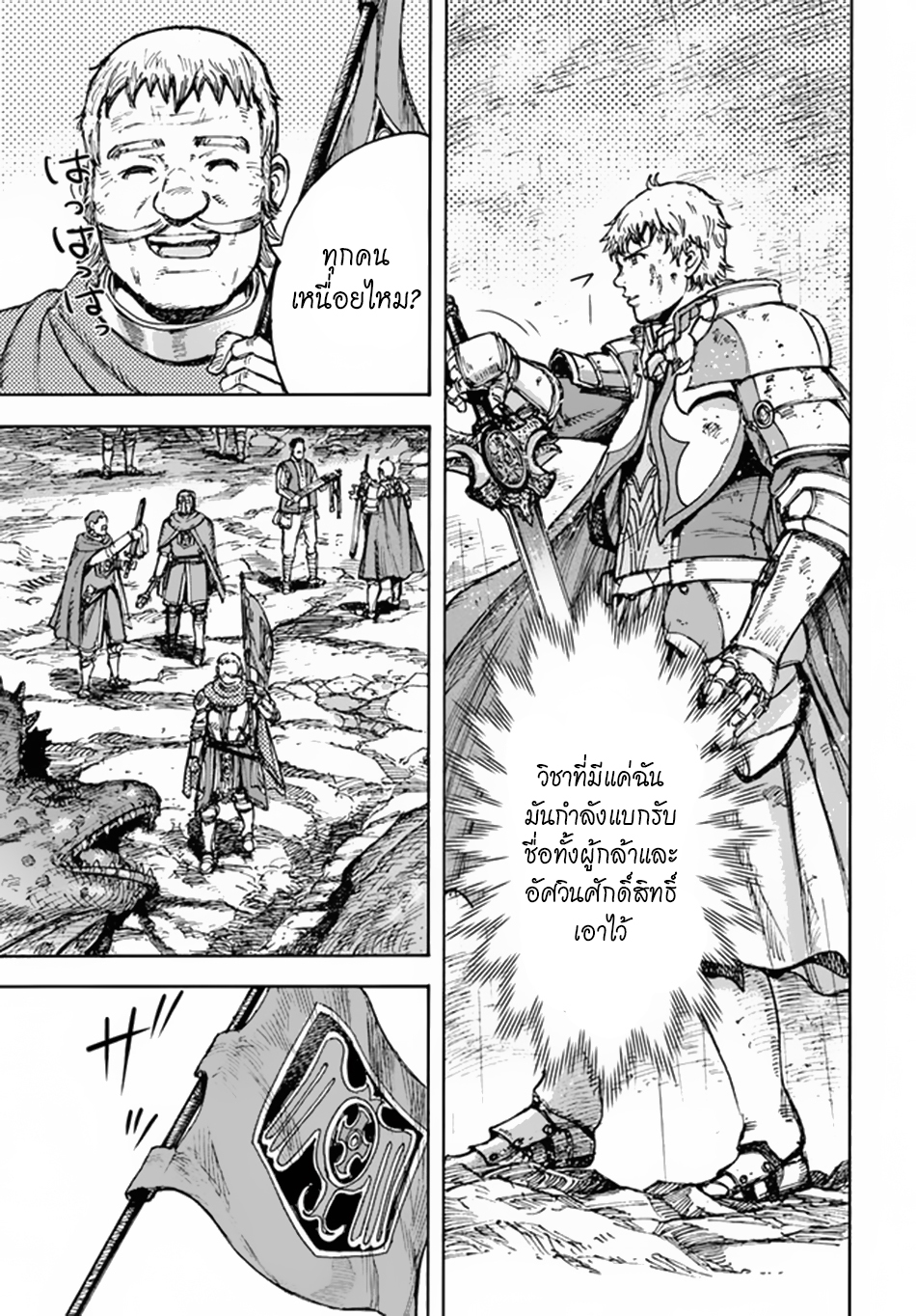 Shoukan sareta Kenja 30.2 (14)