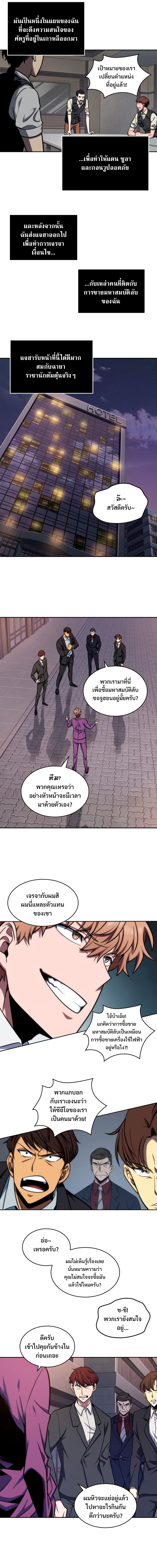 Tomb Raider King ตอนที่ 239 06