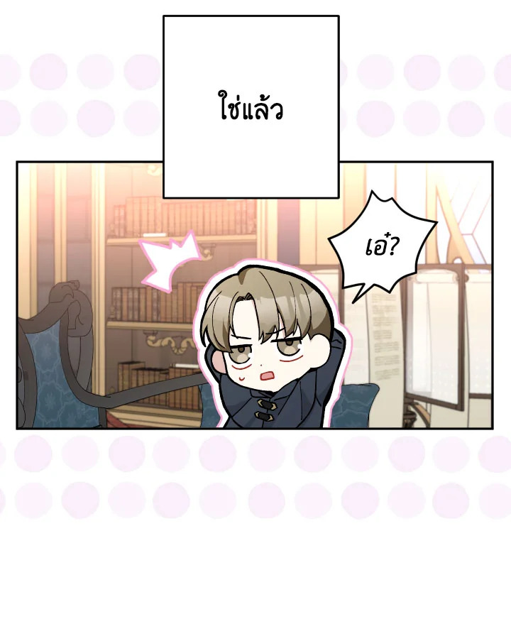 Please Don’t Come to the Villainess’ Stationery Store! 36 028