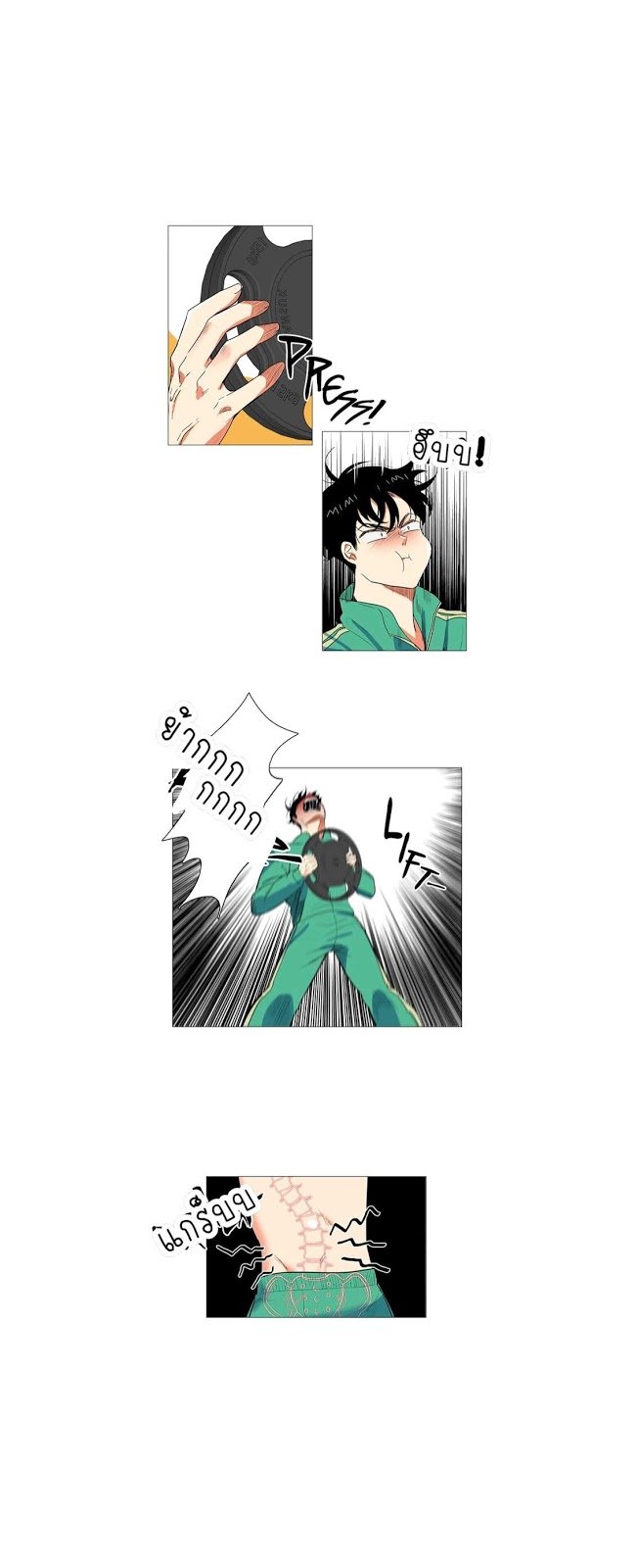 Coexistence ตอนที่1 (38)