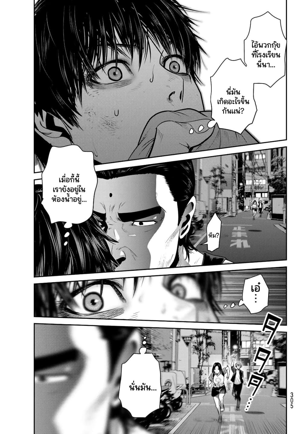 Futari Switch ตอนที่ 9 (4)