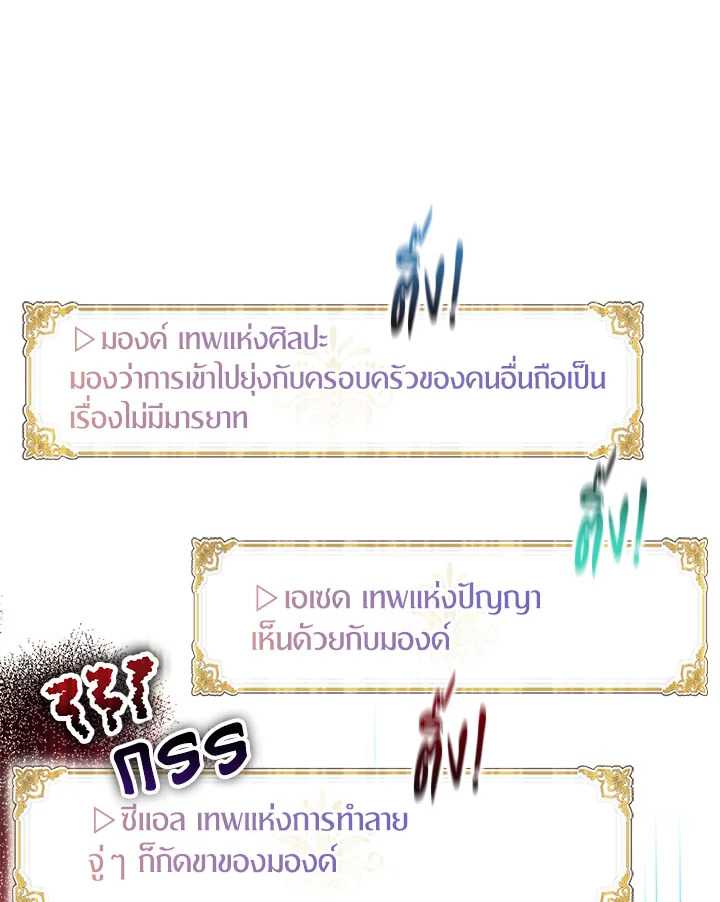 The Beloved Fake Saint 26 098