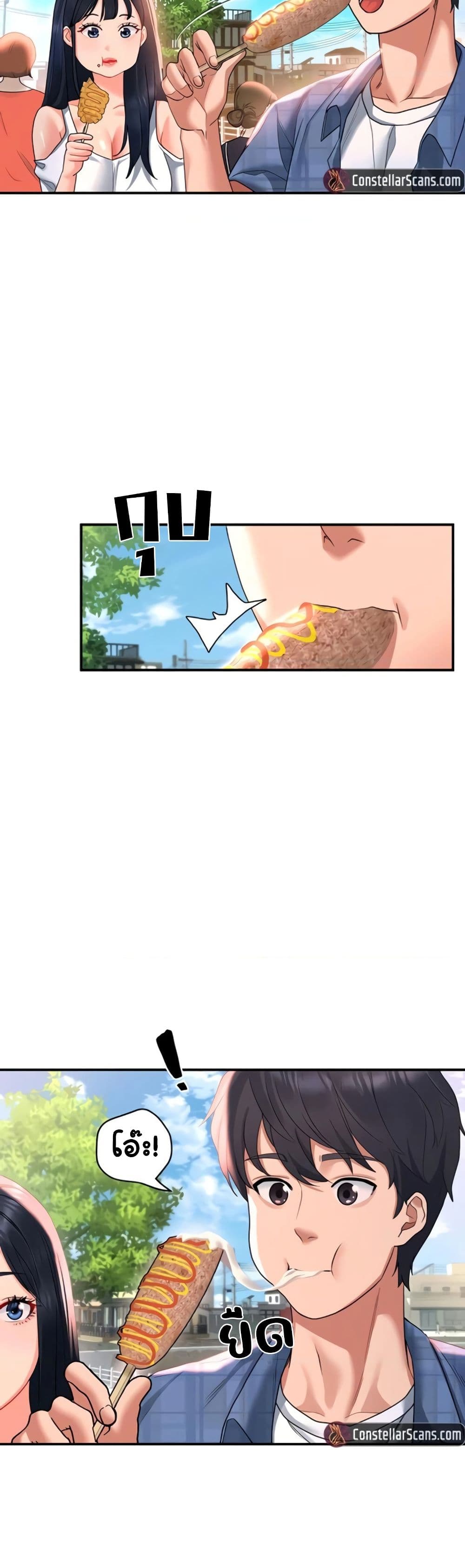 Unlock Her Heart ตอนที่ 22 (19)