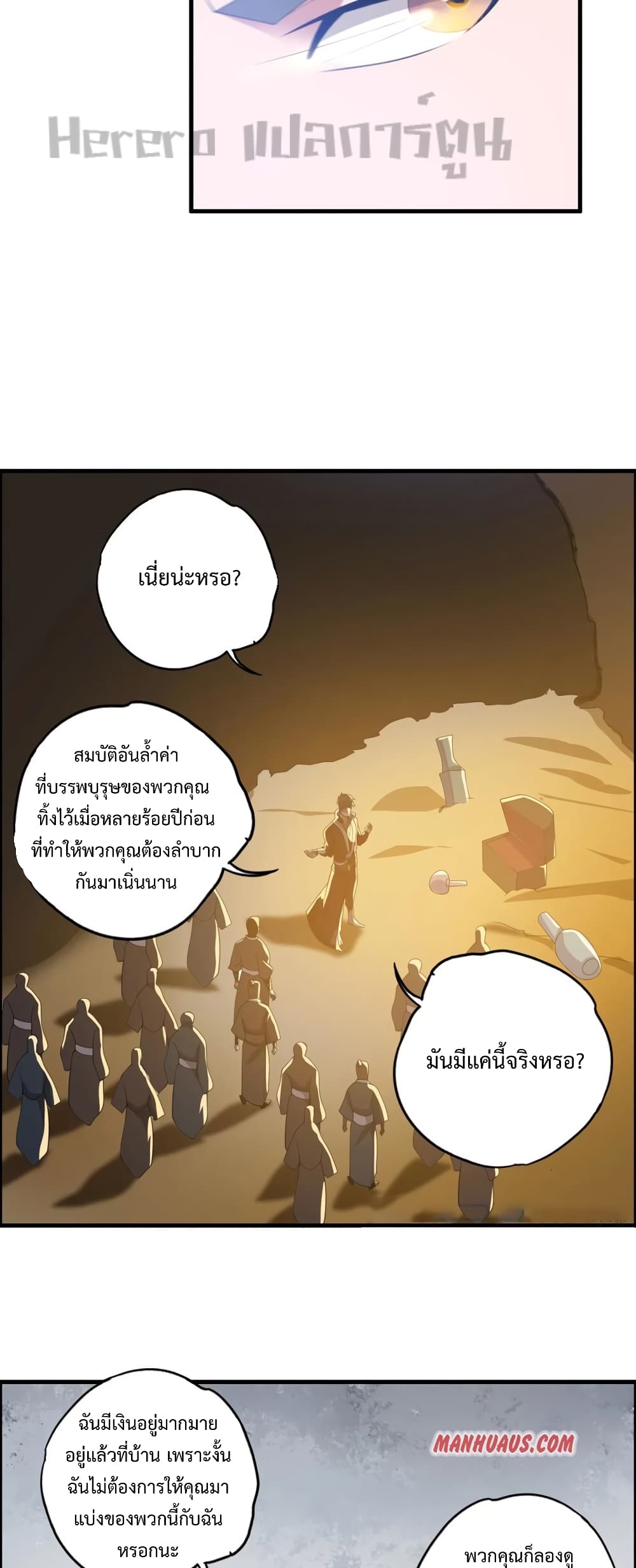 Super Warrior in Another World 184 22