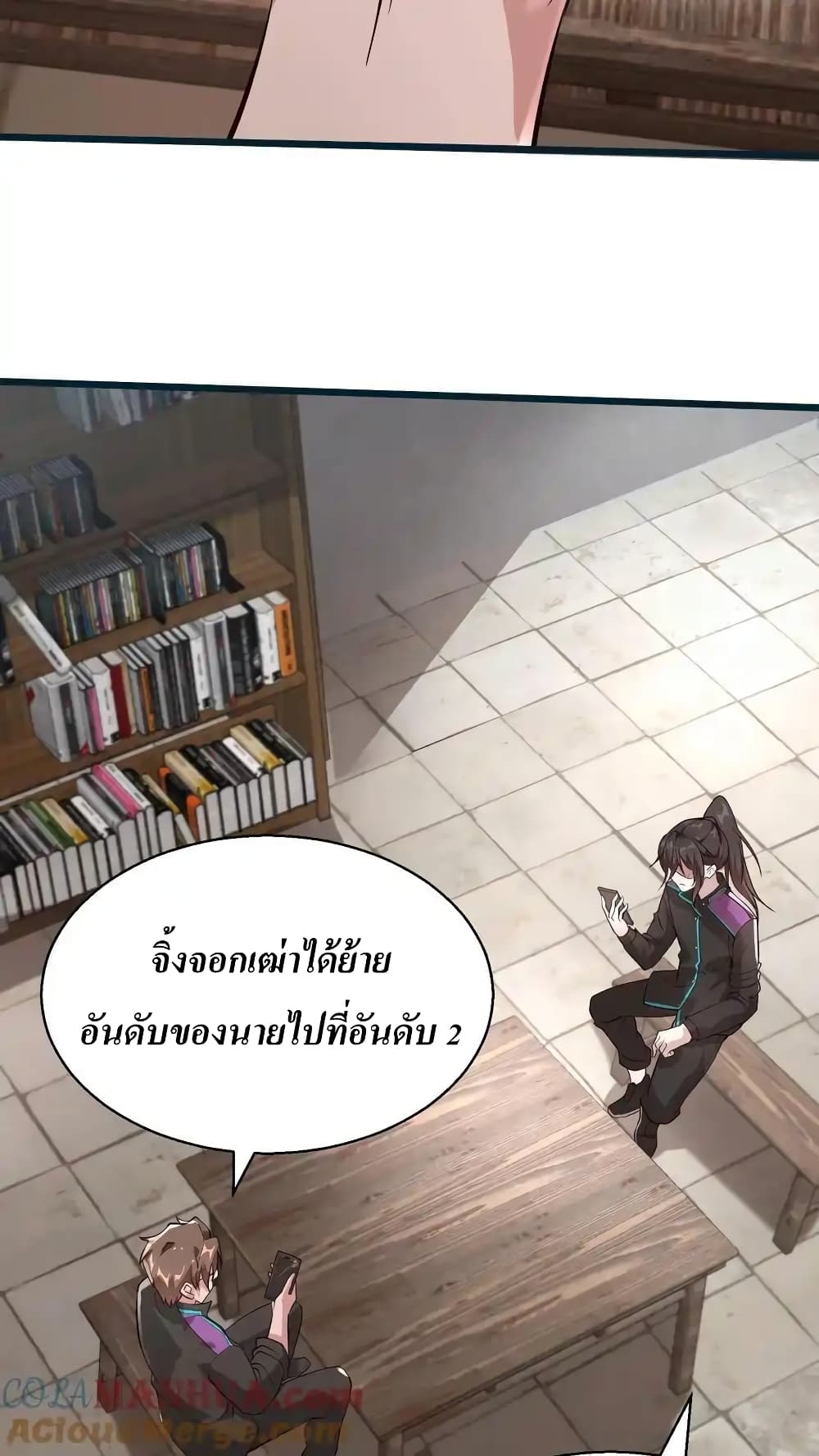 I Accidentally Became Invincible While Studying With My Sister ตอนที่ 69 (3)