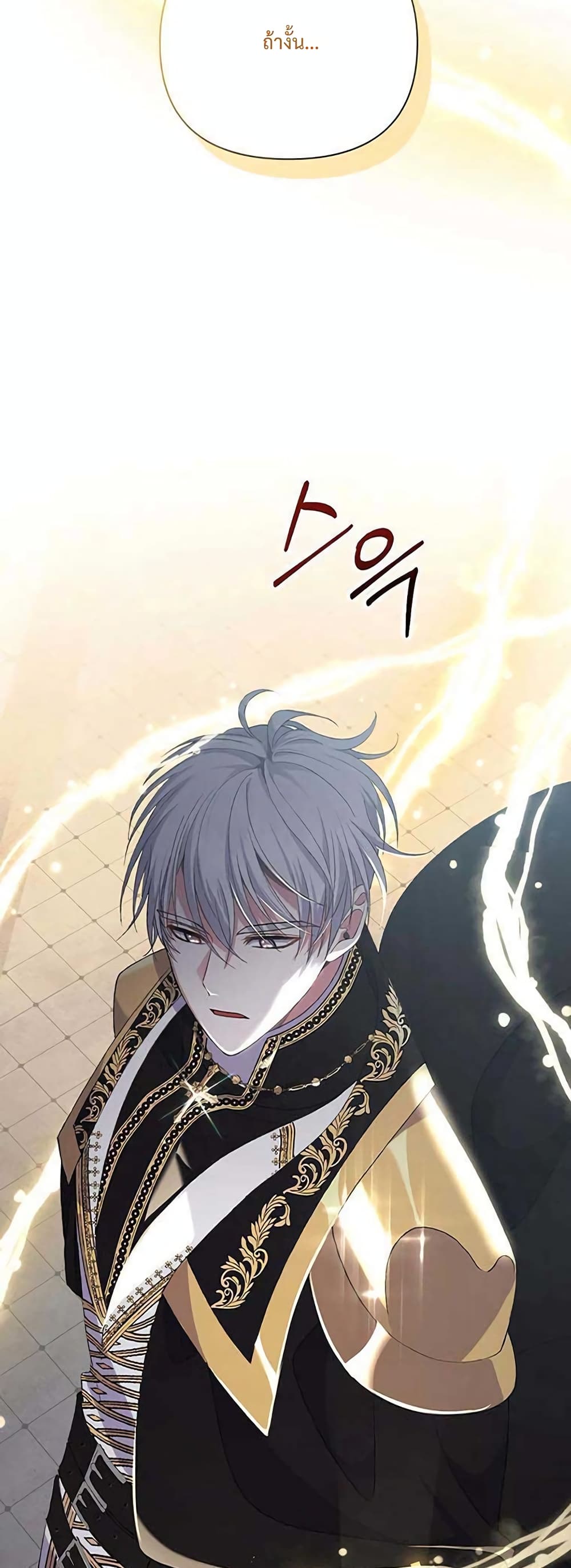 The Obsessive Second Male Lead has Gone Wild 9 41