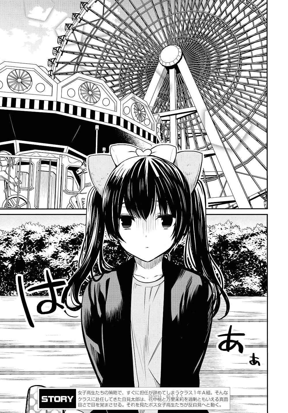 1 nen A gumi no Monster ตอนที่ 12 (3)