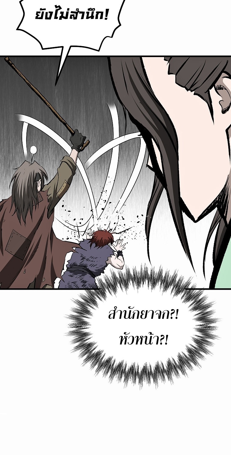 Bowblade (The Descendants of Bowblade) 45 (2) 006