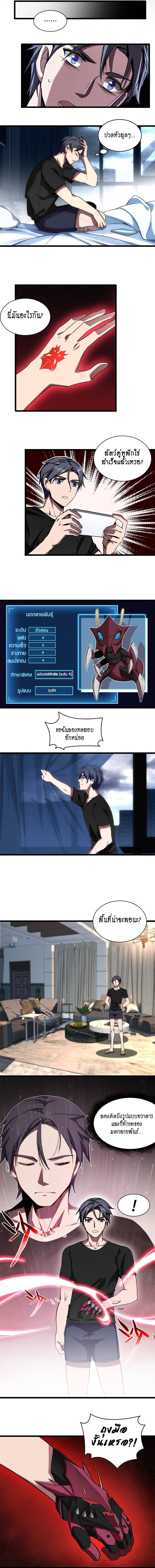 I just want to play games quietly 4 (3)