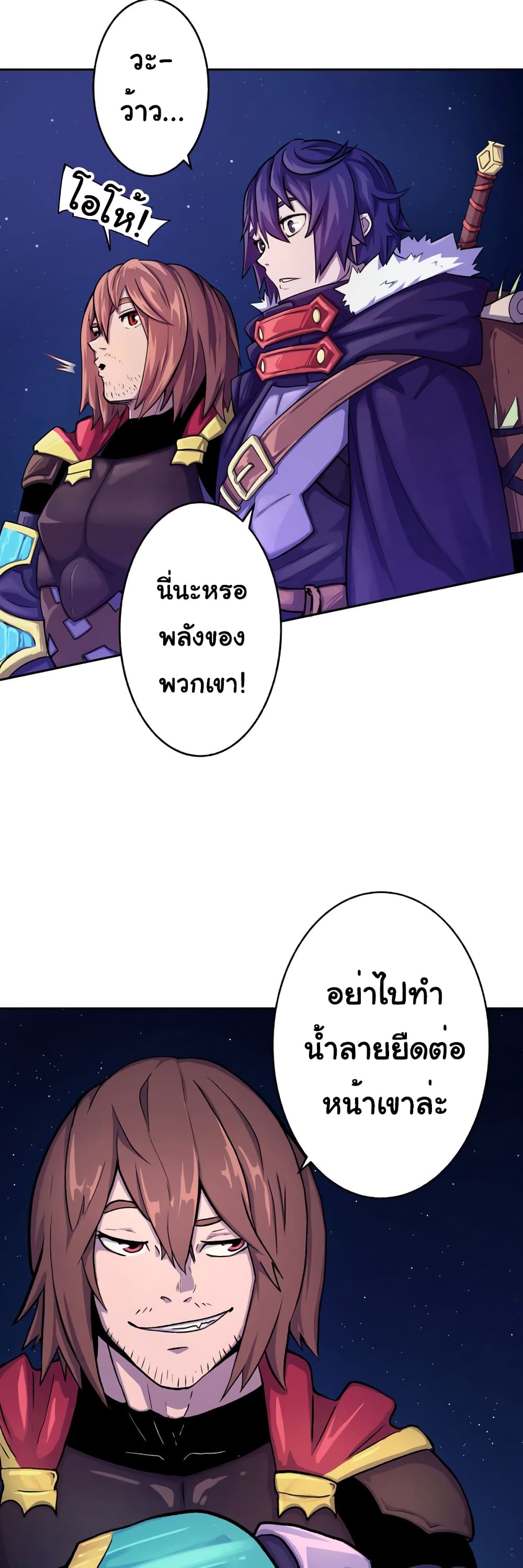 The Mad Gate ตอนที่ 1 (15)