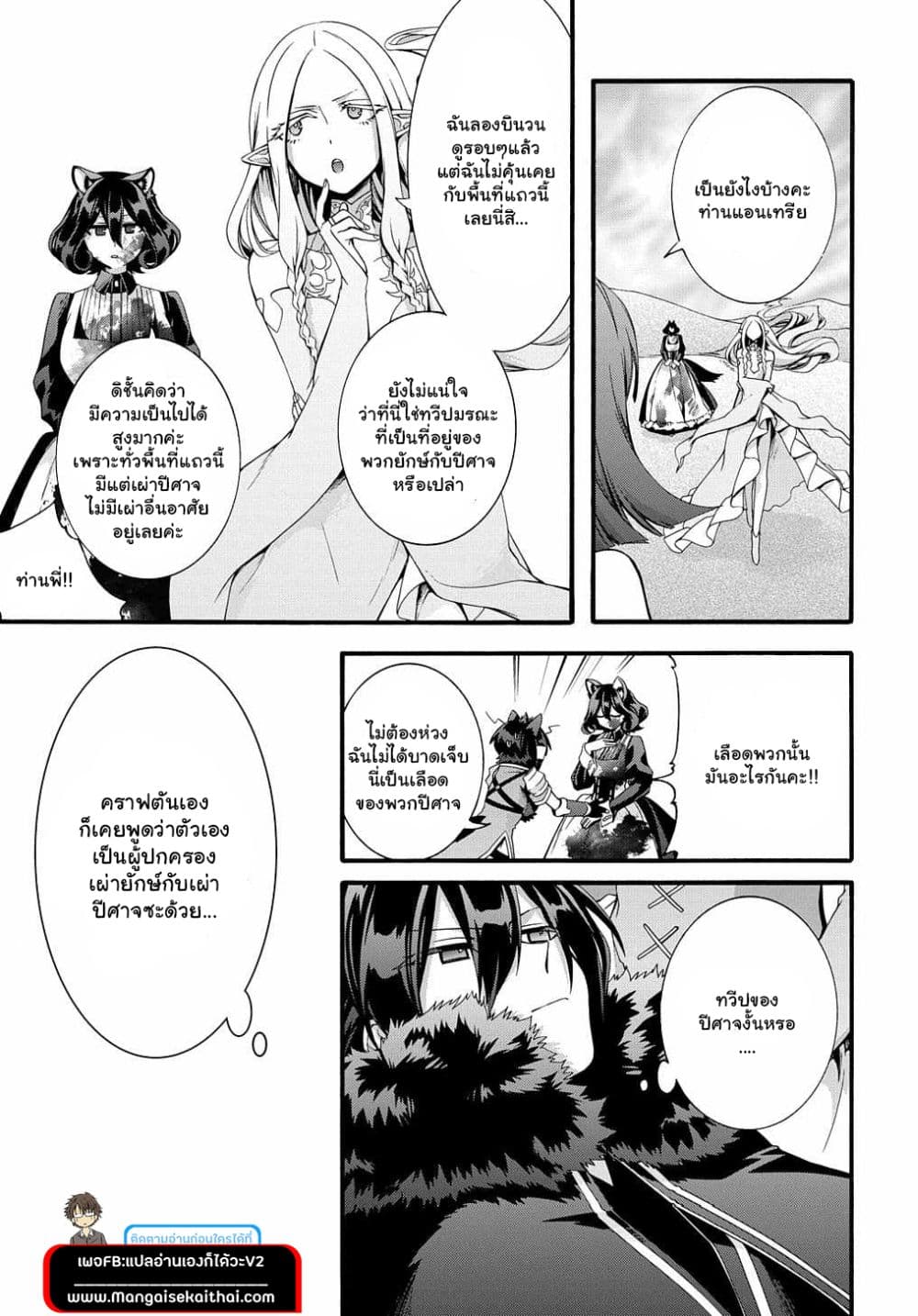 Garbage Brave 28 (4)