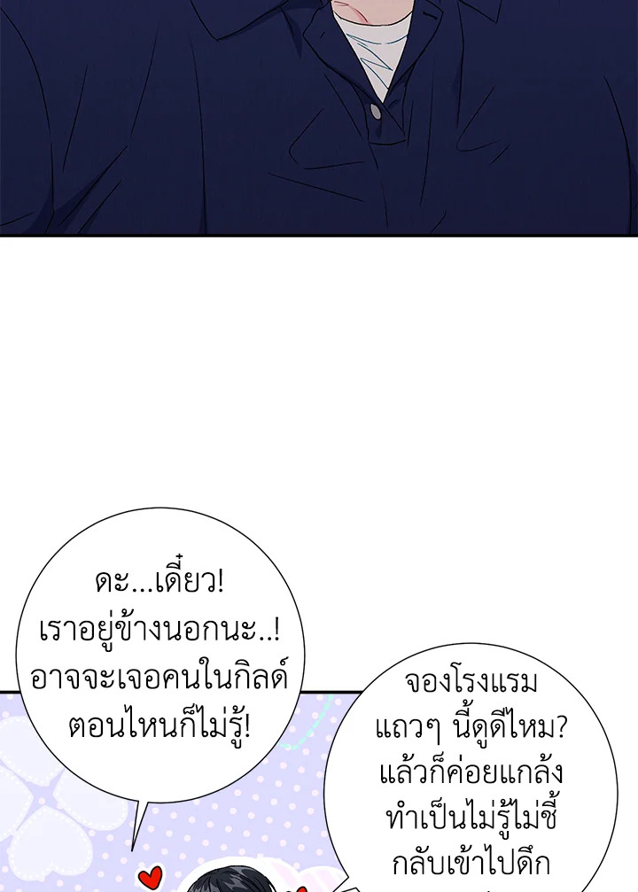The Ideal Relationship 42 55