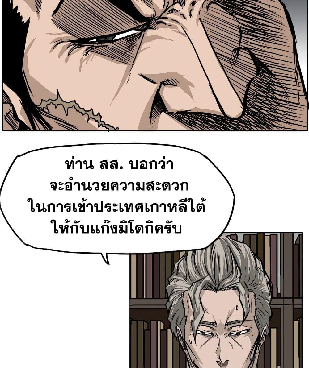 Boss in School 45 42