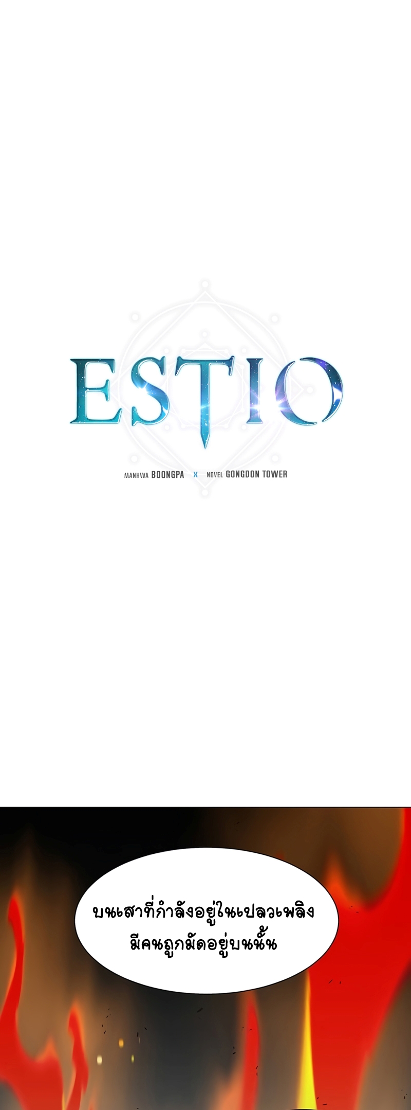 Estio 51 02