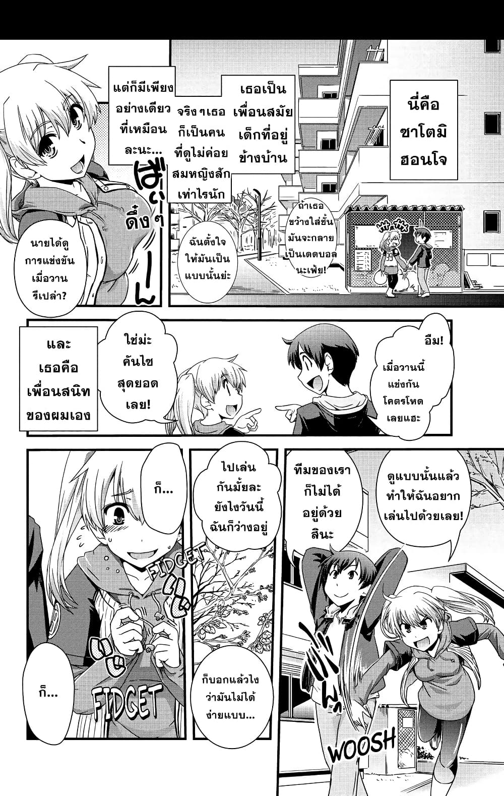 Kyoukai no Nai Sekai 4 (4)