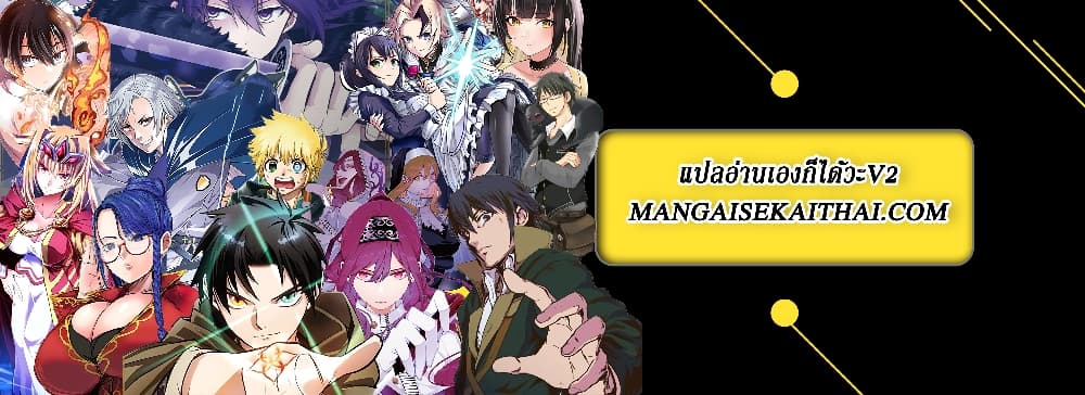 Hazure Skill “Kage ตอนที่ 34.2 (12)