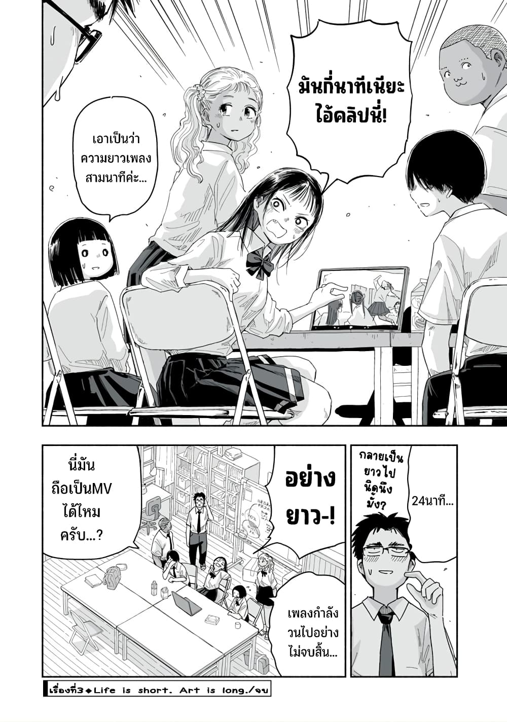 Zutto Seishun poi desu yo 24 (13)
