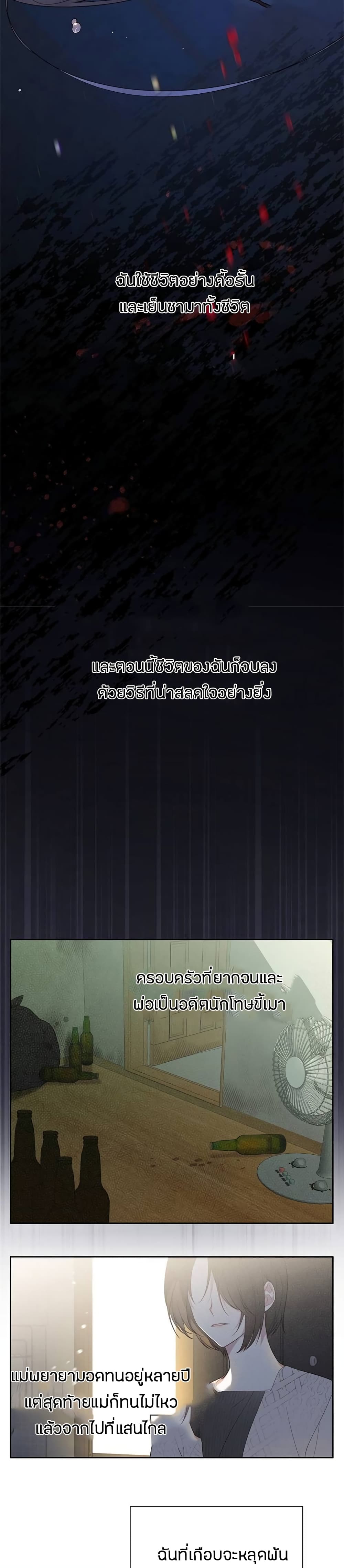 Baby Tyrants ตอนที่ 1 (5)