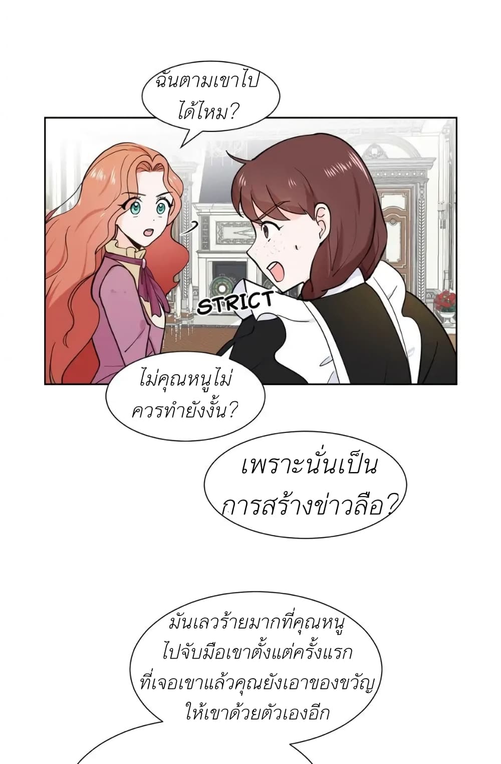 Trapped in My Daughter’s Fantasy Romance 4 (4)