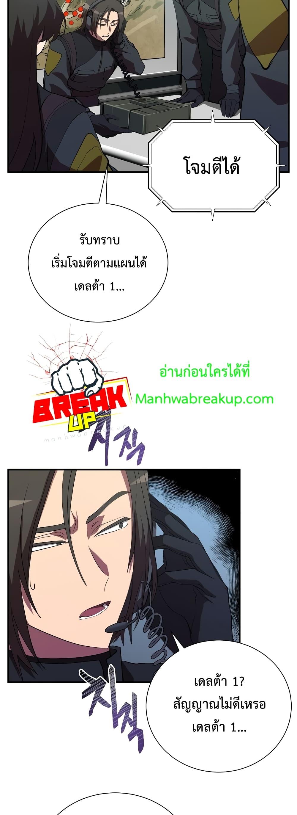 My School Life Pretending To Be a Worthless Person 47 03