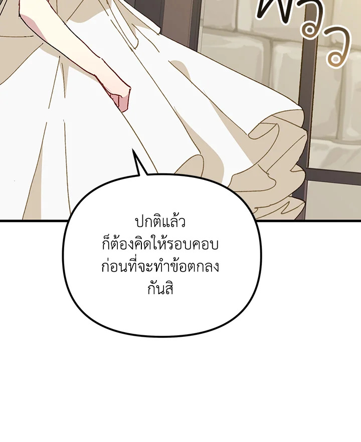 The Princess Pretends to Be Crazy 17 083