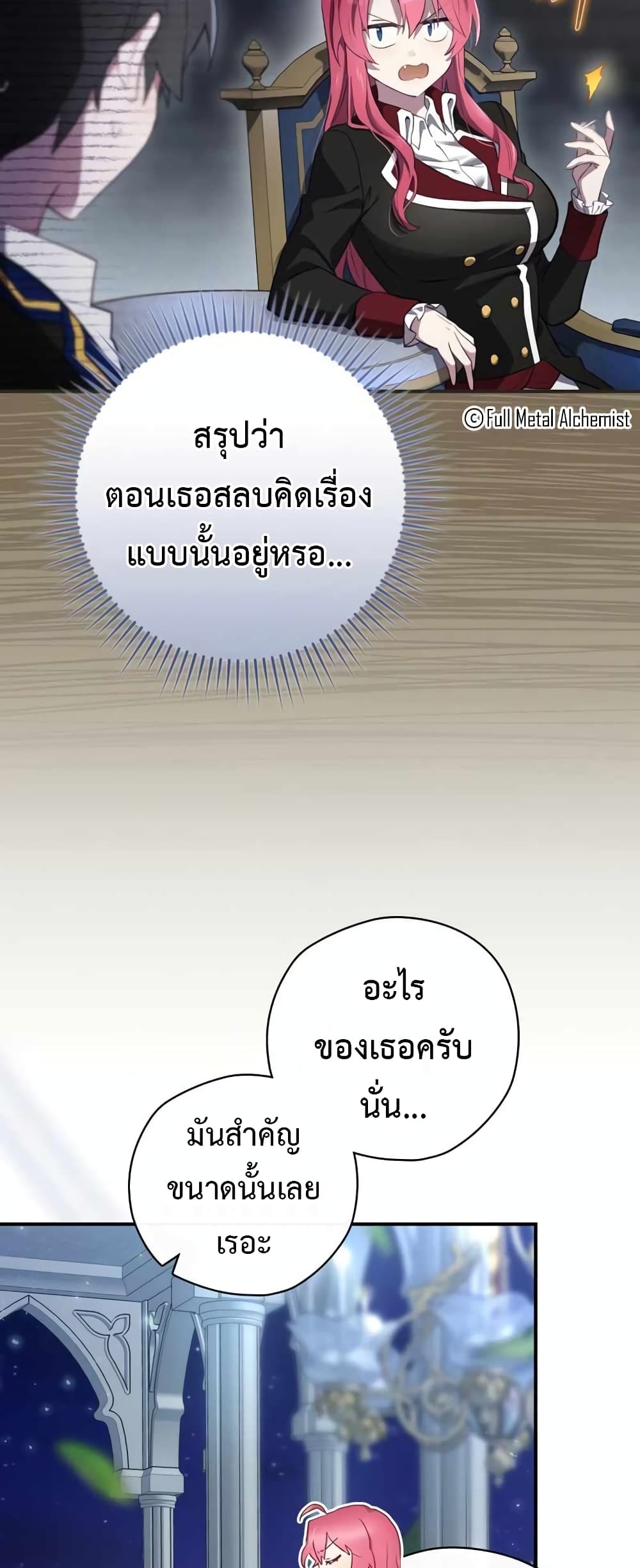 Ending Maker ตอนที่ 35 (44)