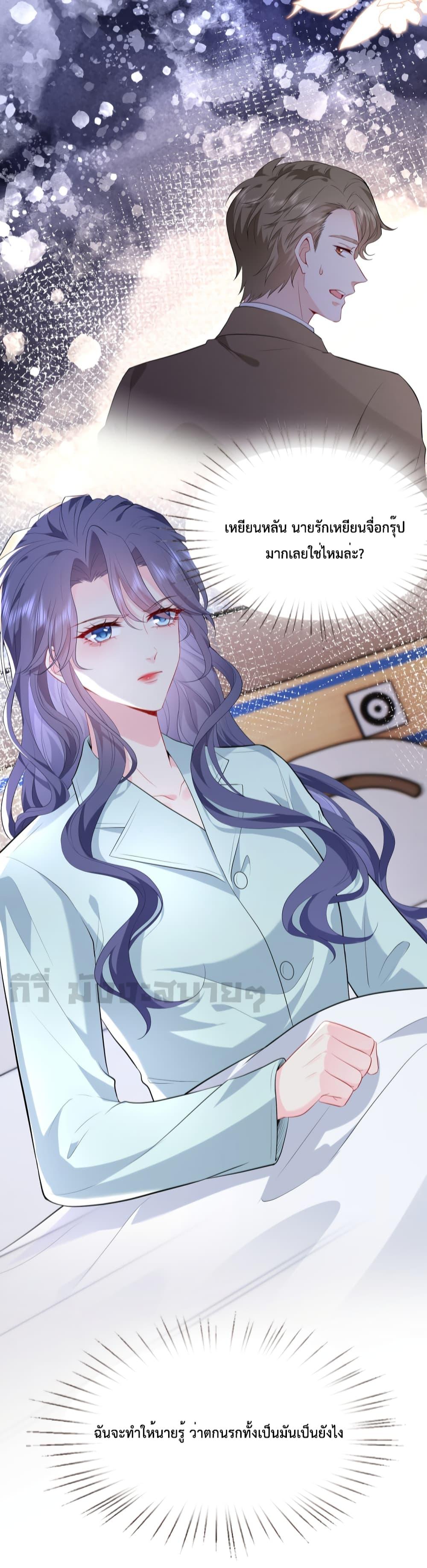 Somebody Stole My Heart! ตอนที่ 2 (25)