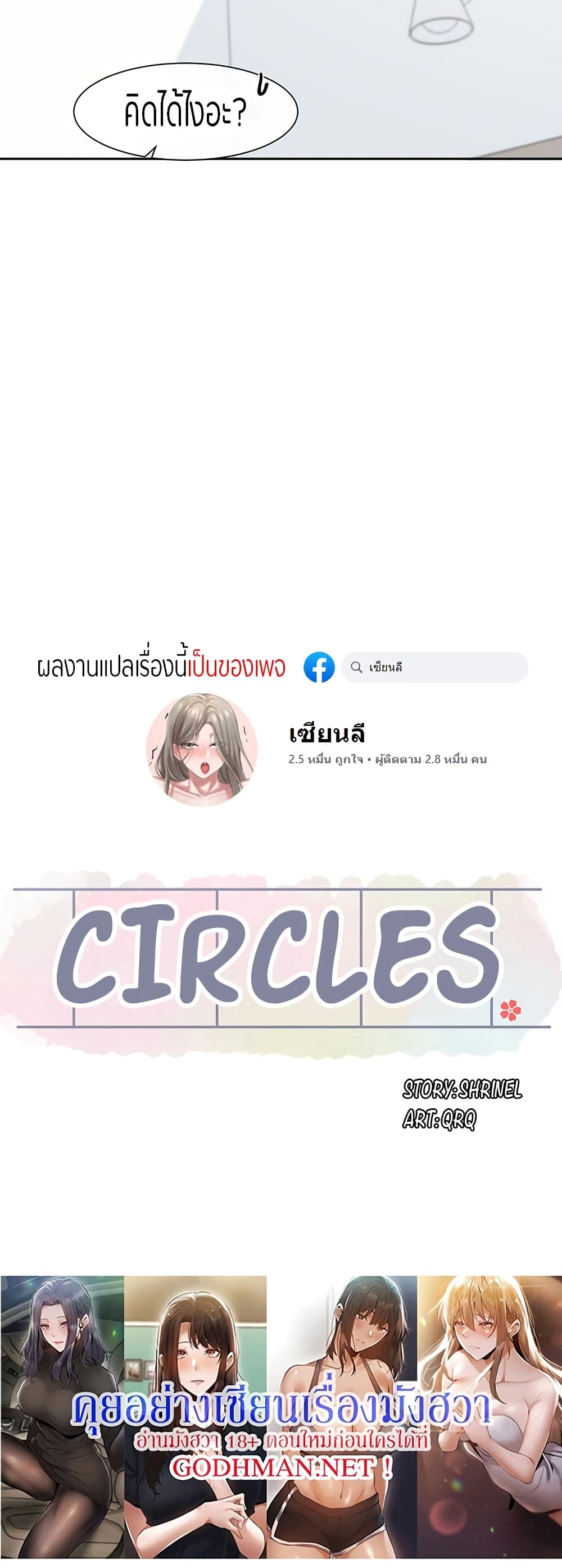 Theater Society (Circles) 123 (8)