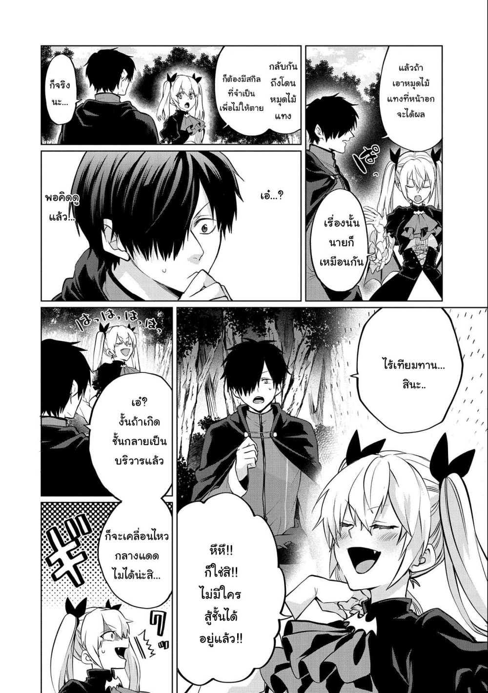 Tsuihou 5.1 16