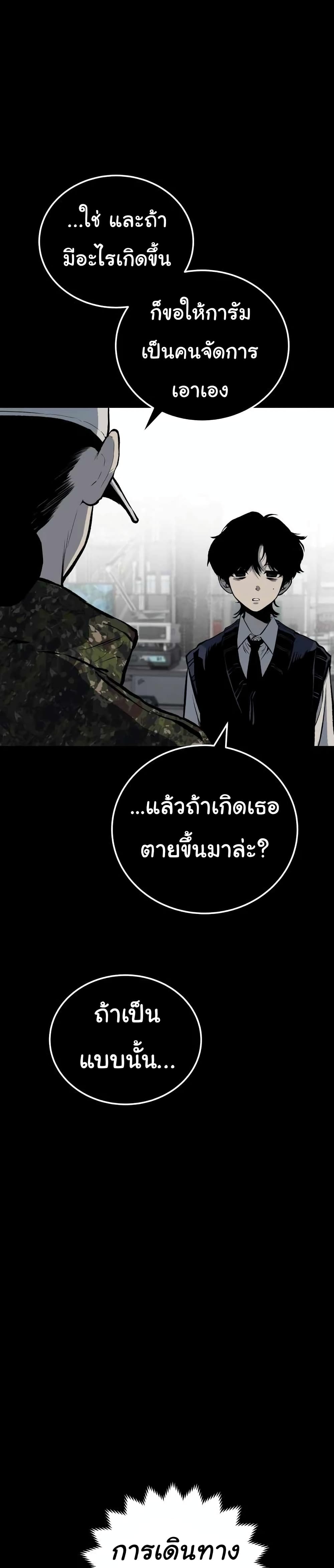 ZomGan ตอนที่ 22 (3)