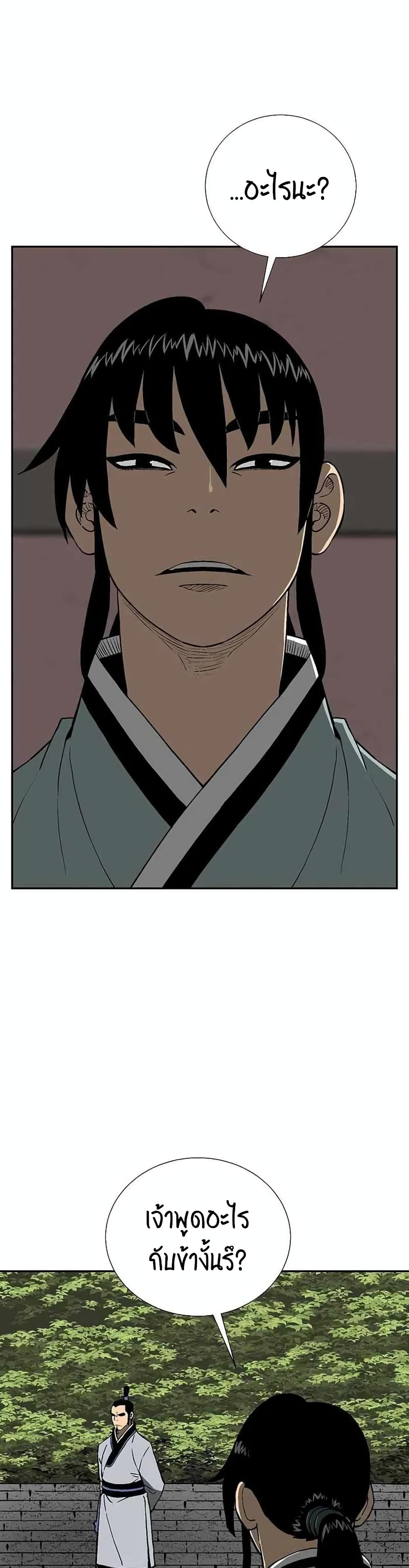 Tales of A Shinning Sword à¸•à¸­à¸™à¸—à¸µà¹ˆ 28 (2)