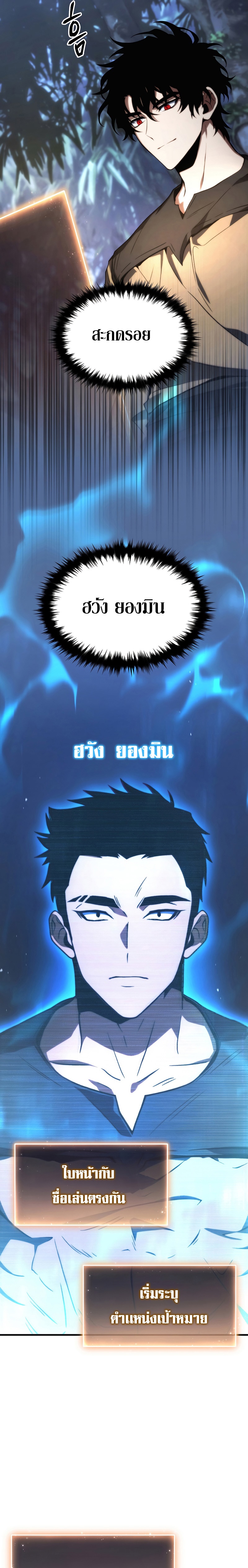 The Max Level Player 100th Regression 12 17