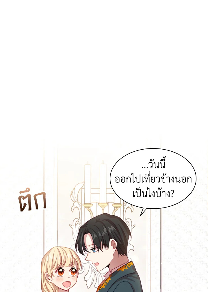 The Beloved Little Princess 49 74