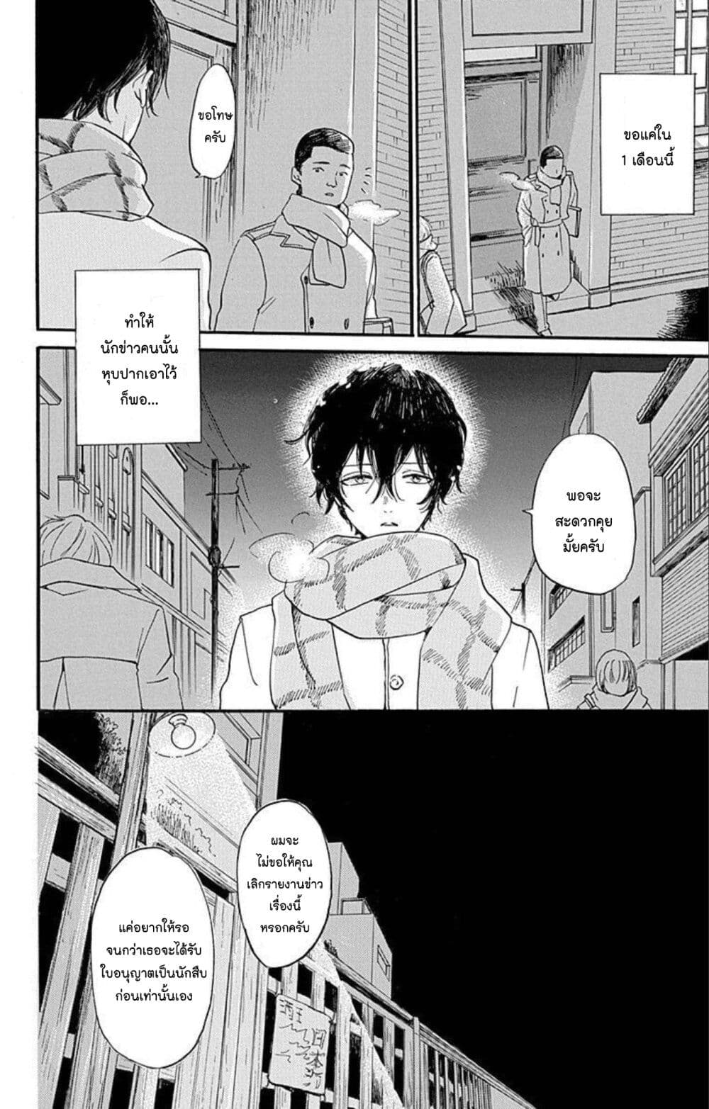 Meitantei Kouko ha Yuuutsu ตอนที่ 26 (22)