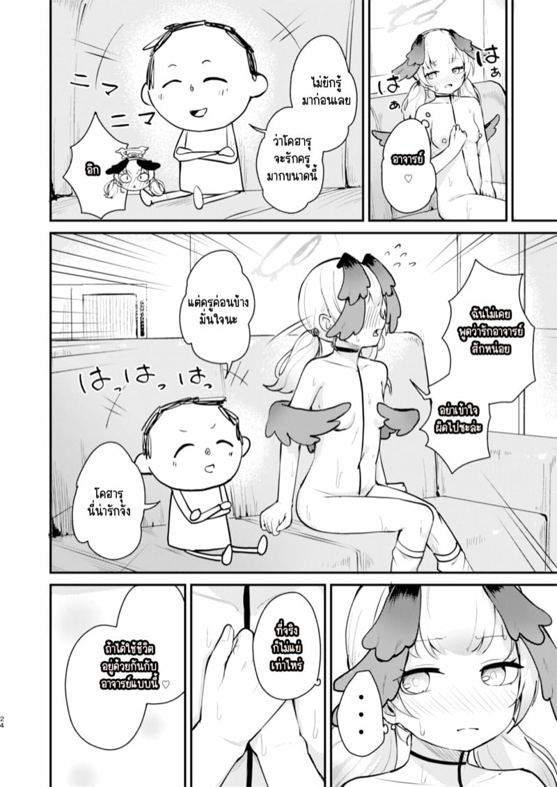 23