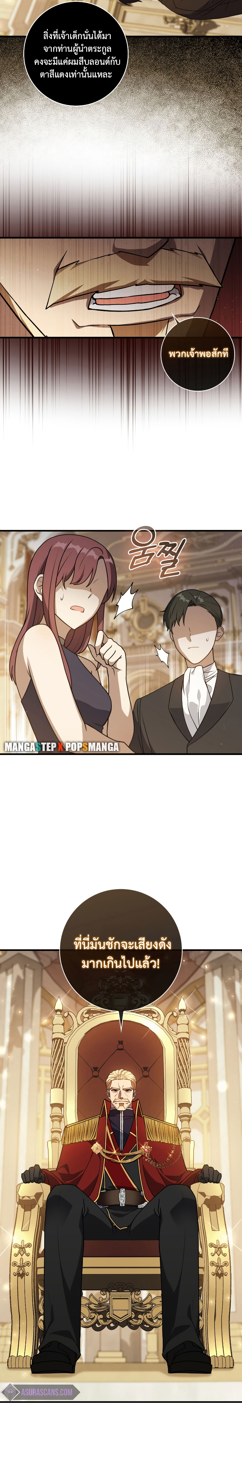 Genius Swordsman 4 (18)